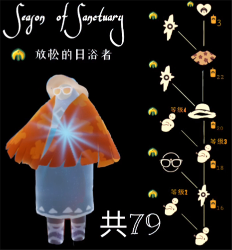 光遇圣岛季太阳镜怎么获得