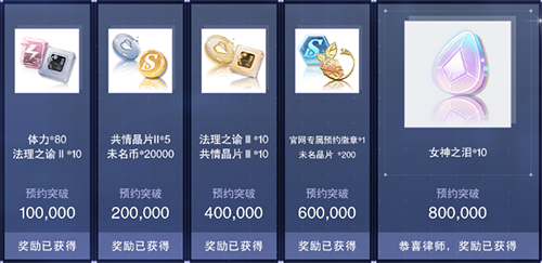 未定事件簿预约奖励有什么