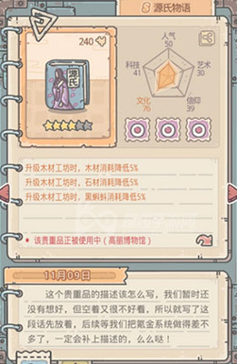 最强蜗牛扶桑贵重品