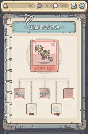 最强蜗牛648毒龙礼包触发