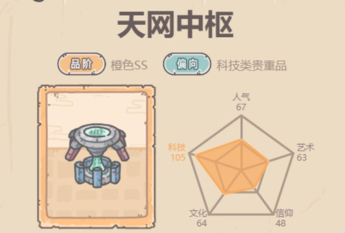 最强蜗牛天网中枢怎么获得