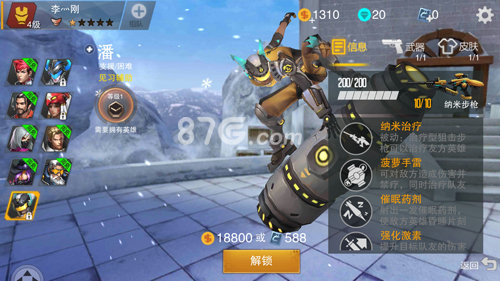 英雄枪战潘1