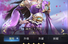<em>乱世</em>王者小乔怎么样 <em>乱世</em>王者小乔技能属性图鉴