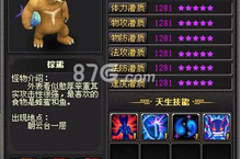 桃花源记手游棕熊怎么样 棕熊技能加点介绍