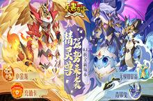 《<em>天书</em>奇谈（0.1折送神兽朱雀）》公益服手游坐骑系统简介