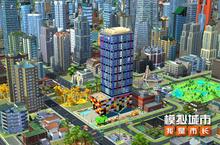 《<em>模拟</em>城市：我是市长》​“潮酷妙想”主题，体验游戏魅力！