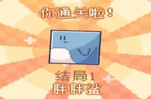 我的小<em>鲨鱼</em>全部结局有几个
