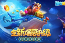 <em>指尖</em>萌动波克<em>捕鱼</em>有搞招最新技巧打法