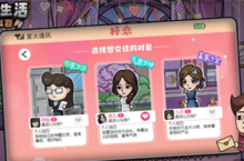 打工生活<em>模<em>拟器</em></em>七月恋爱怎么玩
