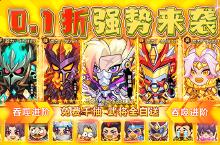 《超能战鸡（内置0.1折送神将）》公益服手游游戏攻略