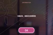 炽焰天穹<em>公测</em><em>礼包</em>兑换码大全
