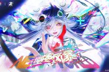 《无期迷途》「幽零风暴」二周年主题活动今<em>日</em>开启！