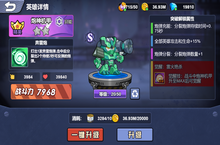 《荣耀先锋（0.1折机甲塔防）》手游公益服游戏攻略
