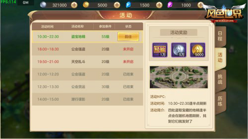 风色世界2