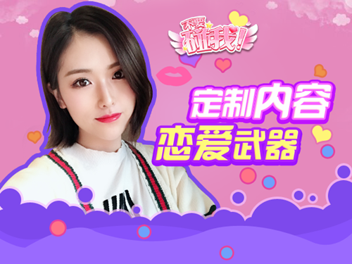 不要碰我3