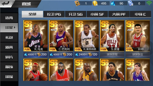最强NBA