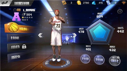 最强NBA4