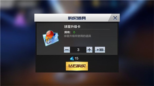 最强NBA5