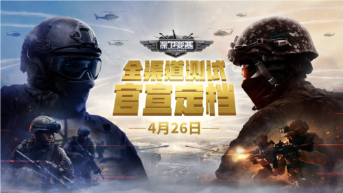 保卫要塞1