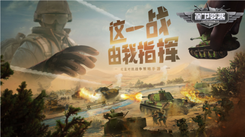 保卫要塞2