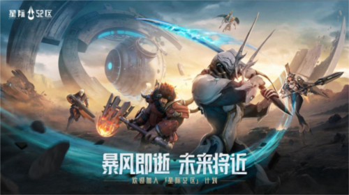 星际52区2
