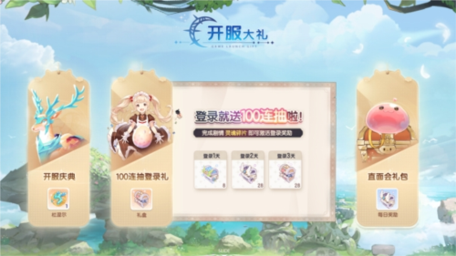 仙境传说：爱如初见2