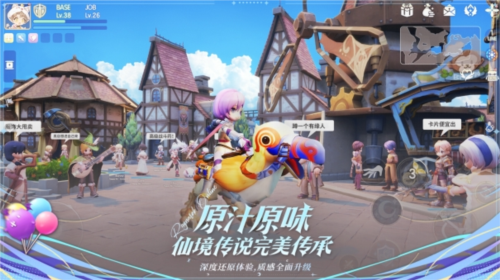 仙境传说：爱如初见5