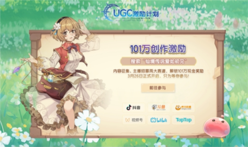 仙境传说：爱如初见9