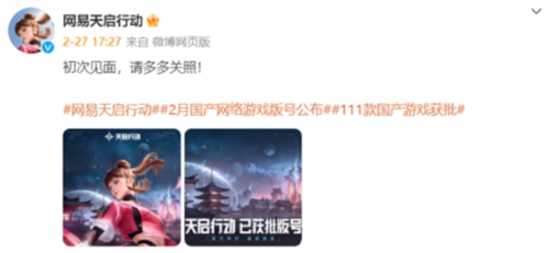 天启行动1