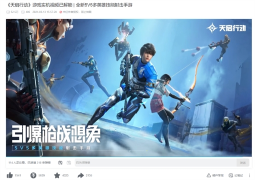 天启行动2