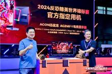 AGON爱攻成为2024 CS Major合作伙伴，共赴荣耀征程