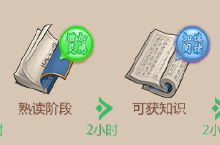 《驰骋三国（<em>0.1</em>折放置挂机）》公益服手游攻略-书院篇