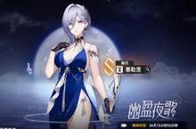 深空<em>之眼</em>幽月塞勒涅刻印搭配推荐