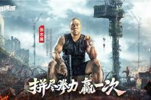 张志磊代言末日策略手游荒野<em>迷城</em>，游戏内版本今日上线！