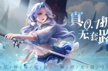 《海岛传奇（永久0.1折）》游戏特色介绍