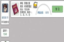 打工生活<em>模<em>拟器</em></em>管理学考试答案大全