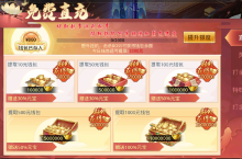 《九州<em>行</em>（0.1折免费版）》公益服手游游戏攻略
