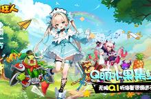 《切菜狂人（0.1折无限送充值）》公益服手游群星阵营推荐