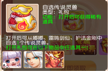 《御剑红尘（0.1折每日送648）》公益服手游新手攻略