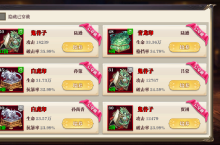《铜雀三国（0.1折免费版）》手游公益服穿戴系统汇总简介