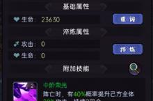 《魔镜物语（0.1折暗黑童话）》手游公益服符文篇