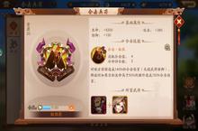 三国群英传7弩<em>车</em>兵符怎么获得