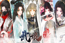 《武娘外传（<em>内置</em><em>0.1</em><em>折</em>）》公益服手游游戏攻略