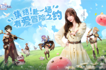 《仙境传说爱如初见》全平台上线 和王心凌一起赴约