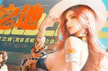 《无期<em>迷途</em>》「无匪之地」主题活动今日开启！