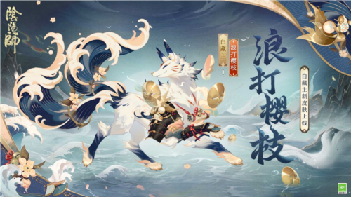 阴阳师3