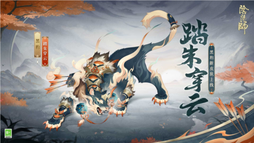 阴阳师2