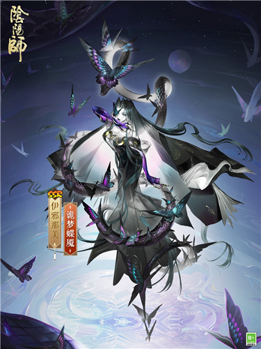 阴阳师1