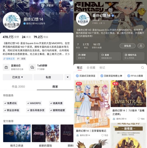 迈向新十年盛趣游戏《FF14》国服7.0版本上线