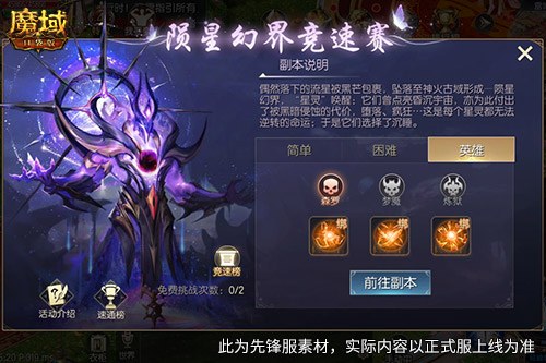 百万魔石签到回归魔域口袋版动动手指赢魔石